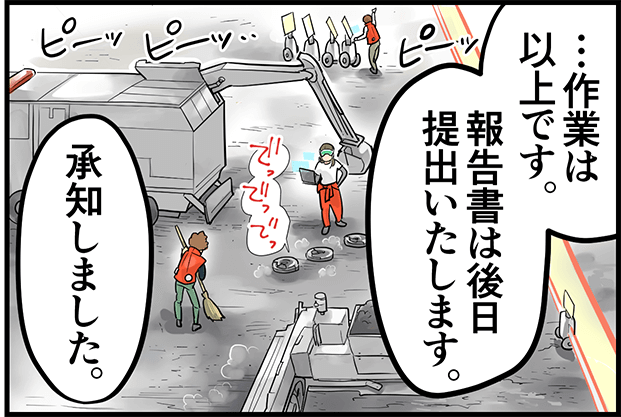 AIに置き換えられない職人業【株式会社セントラル|重機オペレーター|新卒】 20 central mlp p4 1 1 min
