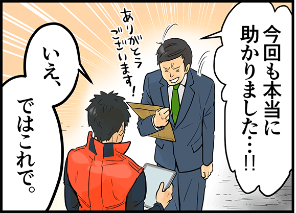 AIに置き換えられない職人業【株式会社セントラル|重機オペレーター|新卒】 19 central mlp p4 1 2 min