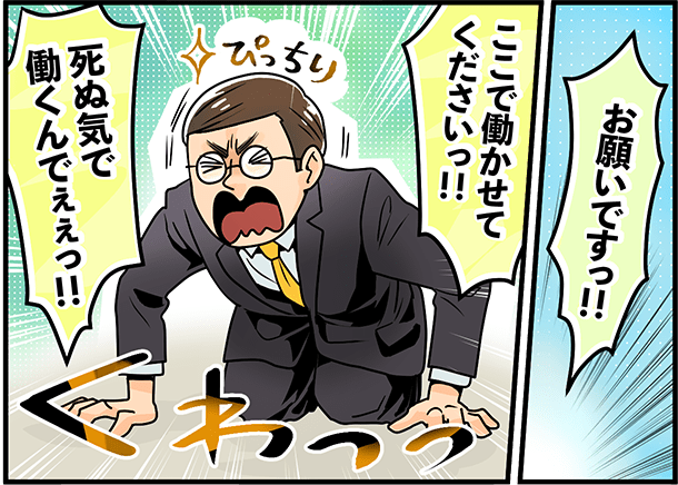 「中卒」「借金持ち」「転職魔」「社会人デビュー」でも問題なし!【株式会社大商】 4 daisyo mlp koma 03 min