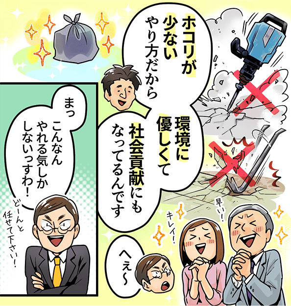 「中卒」「借金持ち」「転職魔」「社会人デビュー」でも問題なし!【株式会社大商】 5 daisyo mlp koma 06 min