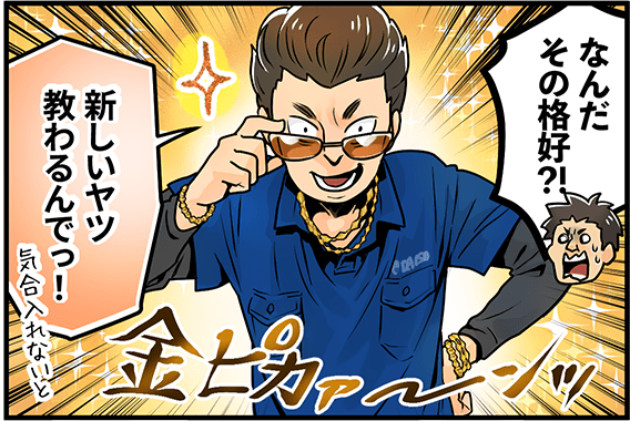 「中卒」「借金持ち」「転職魔」「社会人デビュー」でも問題なし!【株式会社大商】 10 daisyo mlp koma 09 min