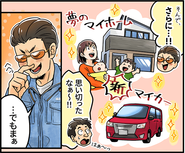 「中卒」「借金持ち」「転職魔」「社会人デビュー」でも問題なし!【株式会社大商】 13 daisyo mlp koma 14 min