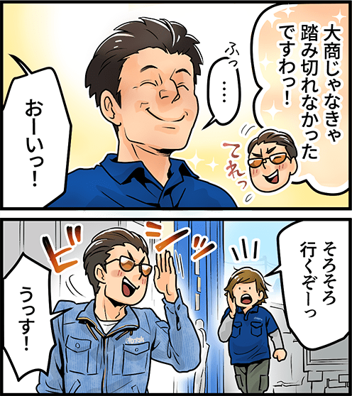 「中卒」「借金持ち」「転職魔」「社会人デビュー」でも問題なし!【株式会社大商】 16 daisyo mlp koma 15 min