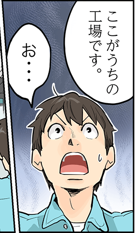 単調な工場作業はイヤだ!そんなあなたにおすすめ!【株式会社八王子】 2 hachioji 1p 1 2