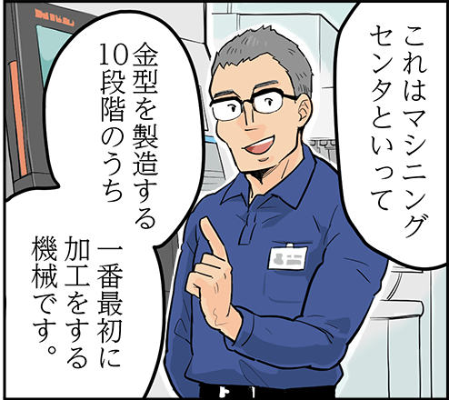 単調な工場作業はイヤだ!そんなあなたにおすすめ!【株式会社八王子】 5 hachioji 1p 2 1