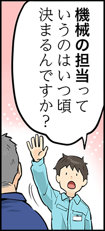 単調な工場作業はイヤだ!そんなあなたにおすすめ!【株式会社八王子】 8 hachioji 1p 3 1