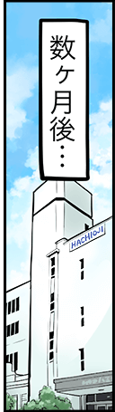 単調な工場作業はイヤだ!そんなあなたにおすすめ!【株式会社八王子】 16 hachioji 2p 1 1