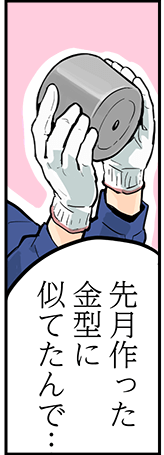 単調な工場作業はイヤだ!そんなあなたにおすすめ!【株式会社八王子】 13 hachioji 2p 1 4