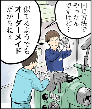単調な工場作業はイヤだ!そんなあなたにおすすめ!【株式会社八王子】 12 hachioji 2p 1 5