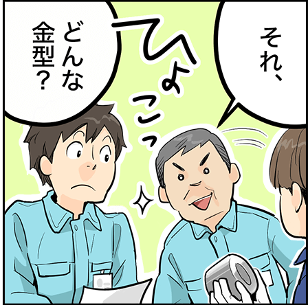 単調な工場作業はイヤだ!そんなあなたにおすすめ!【株式会社八王子】 19 hachioji 2p 2 1