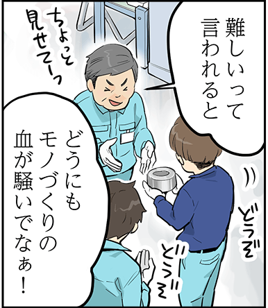 単調な工場作業はイヤだ!そんなあなたにおすすめ!【株式会社八王子】 18 hachioji 2p 2 2