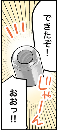 単調な工場作業はイヤだ!そんなあなたにおすすめ!【株式会社八王子】 23 hachioji 2p 3 1