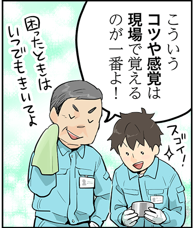 単調な工場作業はイヤだ!そんなあなたにおすすめ!【株式会社八王子】 22 hachioji 2p 3 2