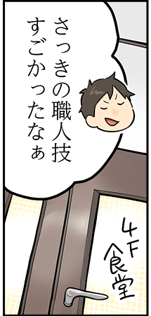 単調な工場作業はイヤだ!そんなあなたにおすすめ!【株式会社八王子】 21 hachioji 2p 3 3