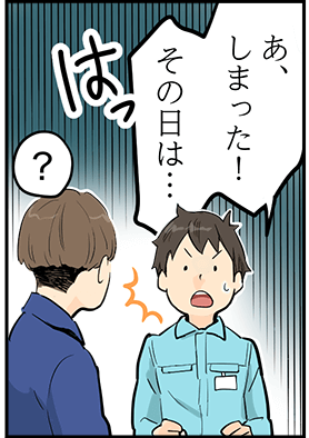 単調な工場作業はイヤだ!そんなあなたにおすすめ!【株式会社八王子】 25 hachioji 2p 4 2