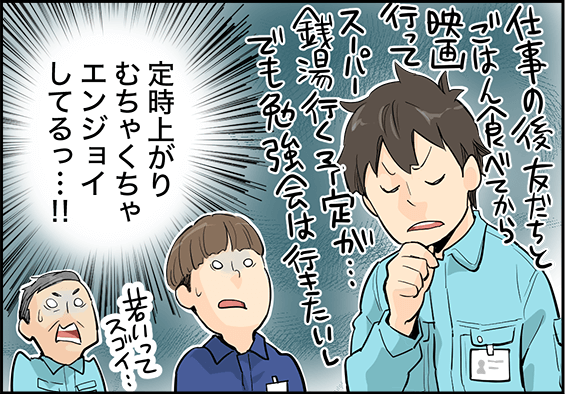 単調な工場作業はイヤだ!そんなあなたにおすすめ!【株式会社八王子】 24 hachioji 2p 4 3