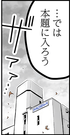 単調な工場作業はイヤだ!そんなあなたにおすすめ!【株式会社八王子】 30 hachioji 3p 1 1