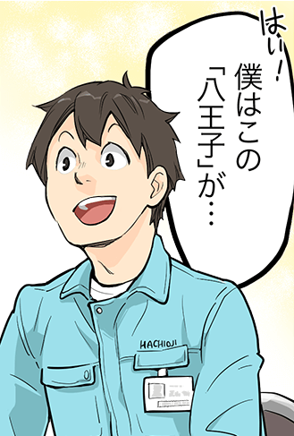 単調な工場作業はイヤだ!そんなあなたにおすすめ!【株式会社八王子】 39 hachioji 3p 4 1