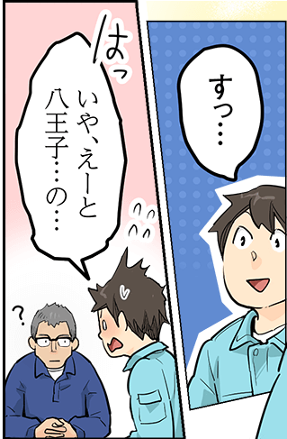 単調な工場作業はイヤだ!そんなあなたにおすすめ!【株式会社八王子】 38 hachioji 3p 4 2and3