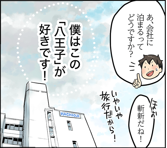 単調な工場作業はイヤだ!そんなあなたにおすすめ!【株式会社八王子】 37 hachioji 3p 4 4