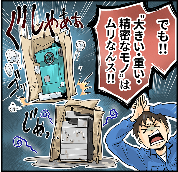 数少ない木枠梱包会社という”希少性”と⻑年の実績【株式会社浅井製材所】 4 imgi 10 asaiseizaijo mlp 1 2 1