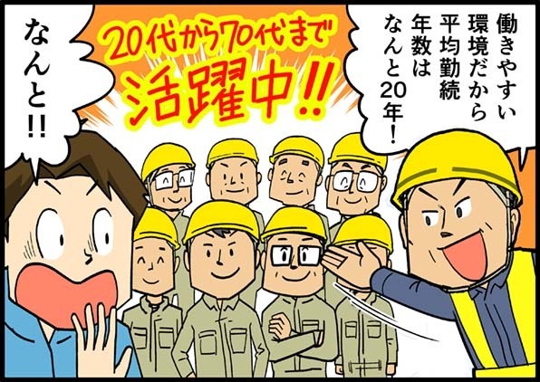 かっこいい!稼げる!経験が積める!|安心して働ける職場【株式会社嘉戸工務店】 7 imgi 12 kadokoumuten mlpl p2 4