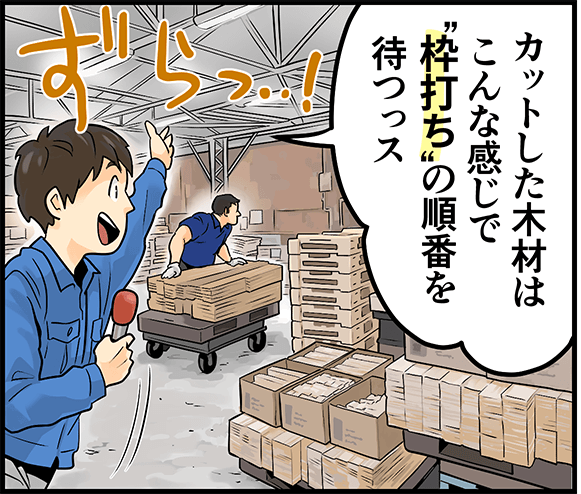 数少ない木枠梱包会社という”希少性”と⻑年の実績【株式会社浅井製材所】 5 imgi 15 asaiseizaijo mlp 2 2 3
