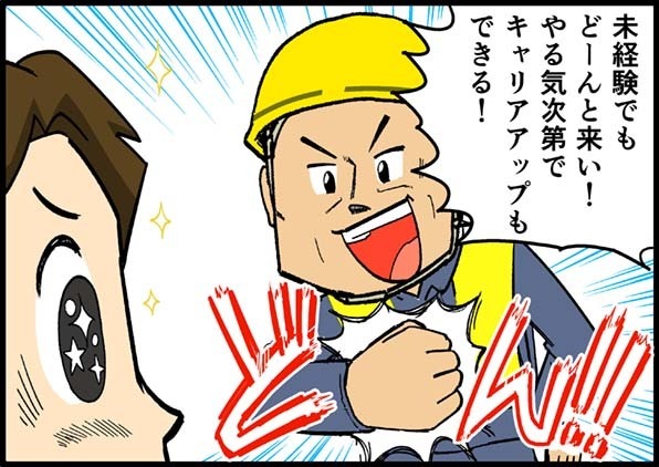 かっこいい!稼げる!経験が積める!|安心して働ける職場【株式会社嘉戸工務店】 12 imgi 15 kadokoumuten mlpl p3 3