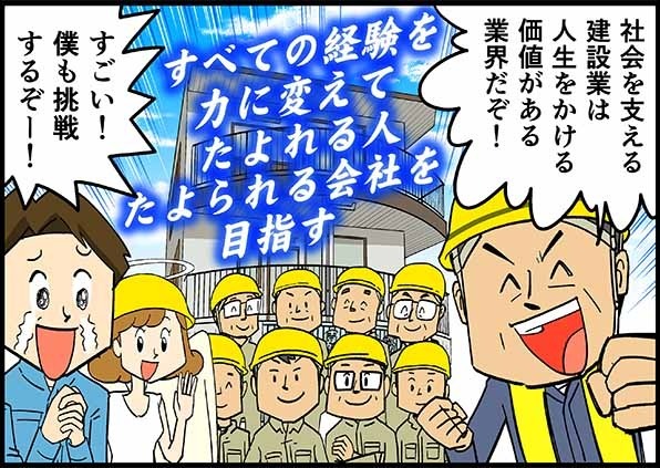 かっこいい!稼げる!経験が積める!|安心して働ける職場【株式会社嘉戸工務店】 11 imgi 16 kadokoumuten mlpl p3 4re