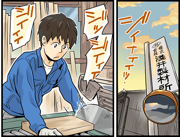 数少ない木枠梱包会社という”希少性”と⻑年の実績【株式会社浅井製材所】 12 imgi 21 asaiseizaijo mlp 3 1 1to2