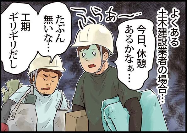 imgi 21 ok roof manga p1 1