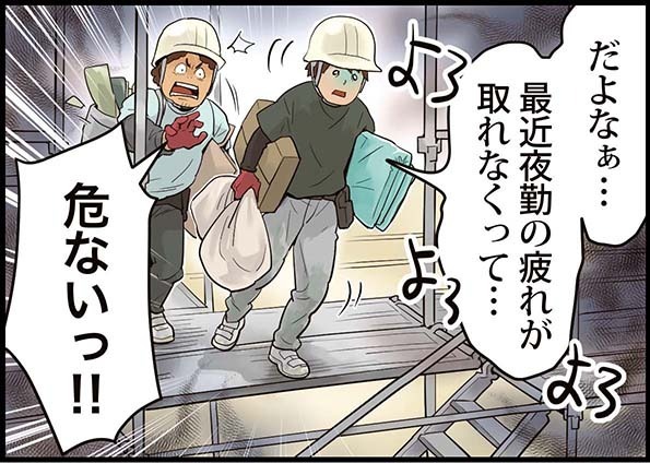 imgi 22 ok roof manga p1 2