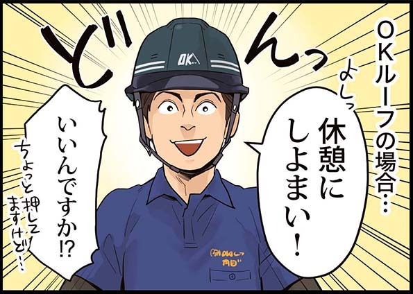 imgi 23 ok roof manga p1 3