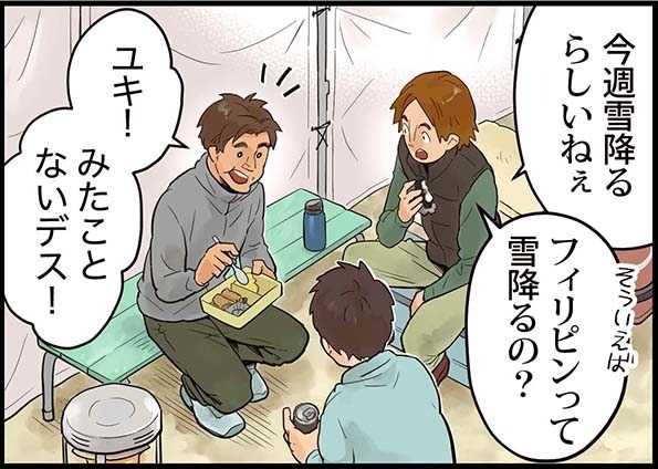 imgi 27 ok roof manga p2 3