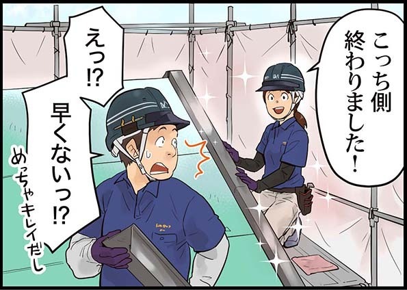 imgi 29 ok roof manga p3 1