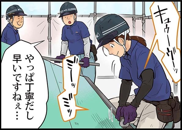 imgi 31 ok roof manga p3 3