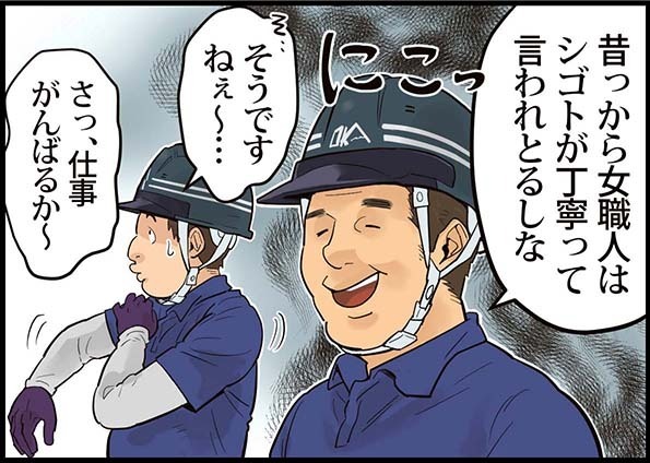 imgi 32 ok roof manga p3 4