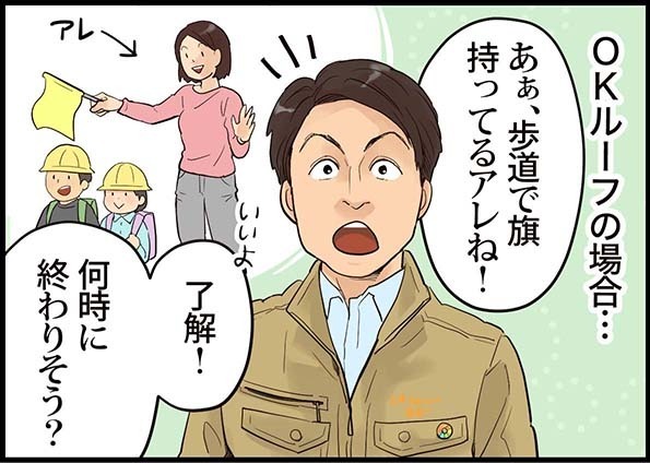 imgi 34 ok roof manga p4 2