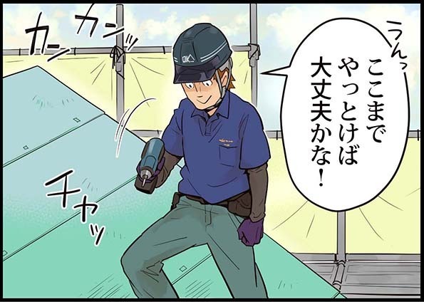 imgi 37 ok roof manga p5 1