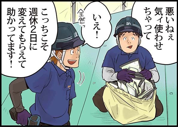 imgi 38 ok roof manga p5 2