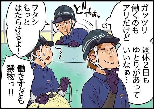 imgi 40 ok roof manga p5 4