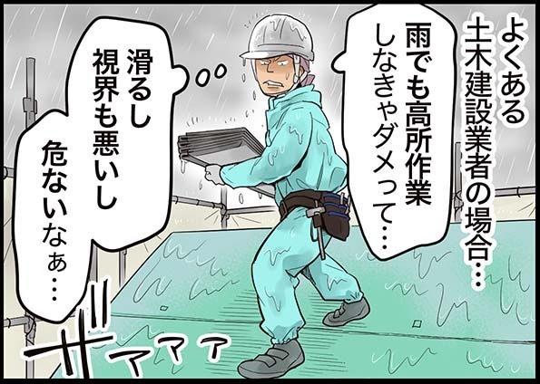 imgi 41 ok roof manga p6 1