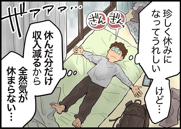 imgi 42 ok roof manga p6 2