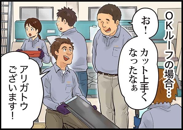 imgi 43 ok roof manga p6 3