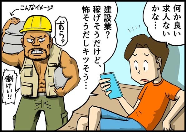 かっこいい!稼げる!経験が積める!|安心して働ける職場【株式会社嘉戸工務店】 2 imgi 5 kadokoumuten mlpl p1 1