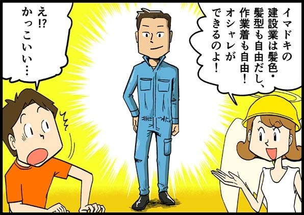 かっこいい!稼げる!経験が積める!|安心して働ける職場【株式会社嘉戸工務店】 4 imgi 7 kadokoumuten mlpl p1 3