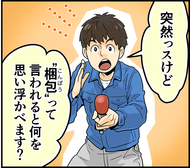 数少ない木枠梱包会社という”希少性”と⻑年の実績【株式会社浅井製材所】 2 imgi 8 asaiseizaijo mlp 1 1 1