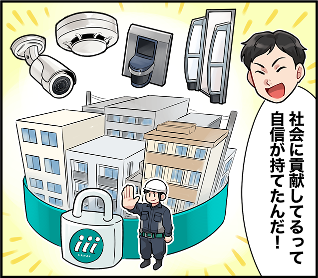 大手セキュリティ会社からの受注件数・受注額が日本一!【サンアイ株式会社|長野県千曲市】 14 sanai mlpm koma 13