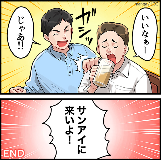 大手セキュリティ会社からの受注件数・受注額が日本一!【サンアイ株式会社|長野県千曲市】 13 sanai mlpm koma 14