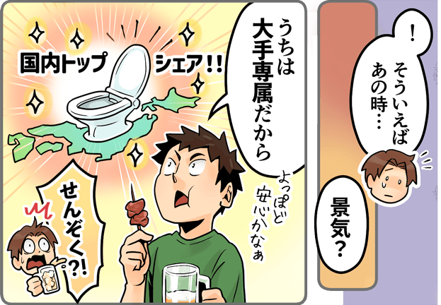 この先AIに仕事を奪われずに手に職をつけたいとお考えの方へ【テクト株式会社丨静岡県静岡市】 7 tekuto mlp koma 08